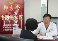 韩国人操B网视频北京御方堂中医门诊成功启动了